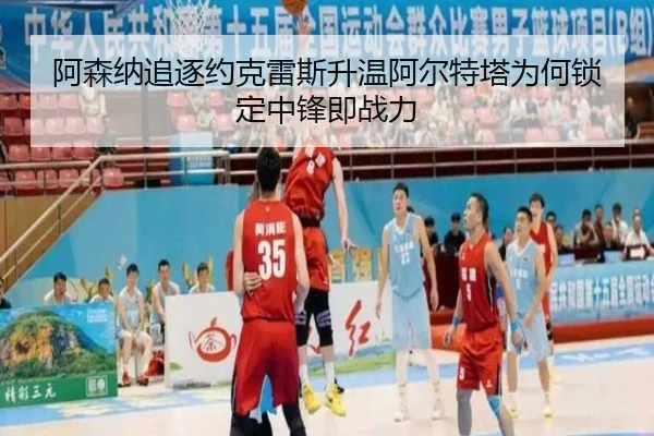 a-sen-na-zhui-zhu-yue-ke-lei-si-sheng-wen-a-er-te-ta-wei-he-suo-ding-zhong-feng-ji-zhan-li-2-794.jpg